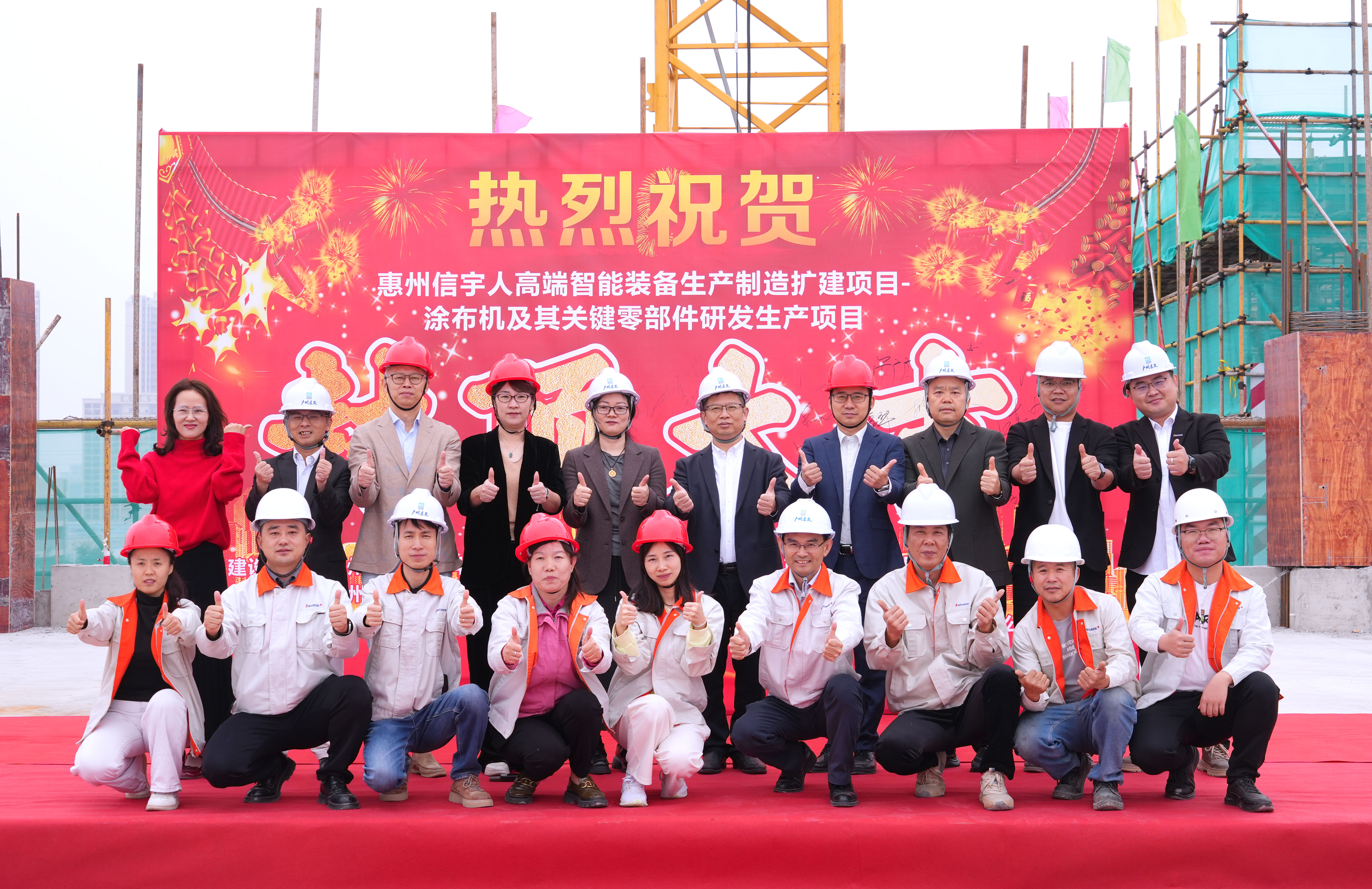 100天!英国威廉希尔惠州第二生产园区喜封金顶